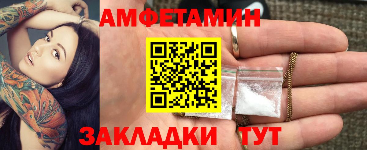 Амфетамин VHQ  АМФЕТАМИН  Морозовск  Вход с VPN 