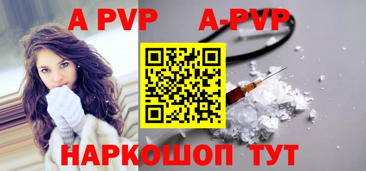 APVP мука  А ПВП СК  Вход с VPN  Морозовск  Alpha-PVP  Alpha-PVP мука 