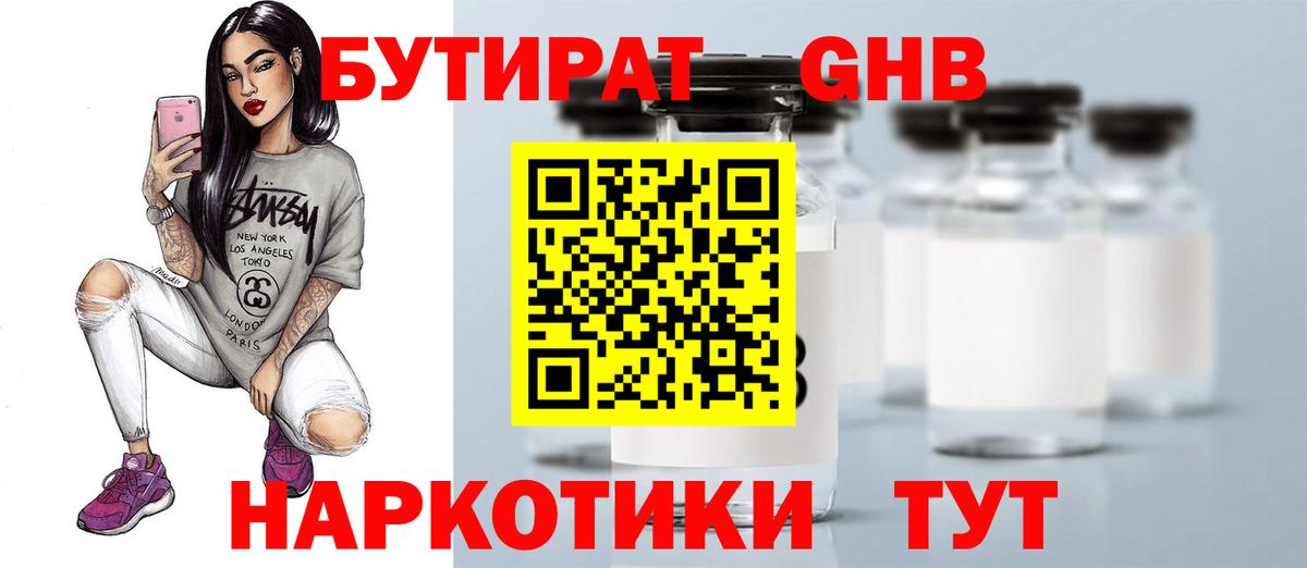 БУТИРАТ оксана Морозовск