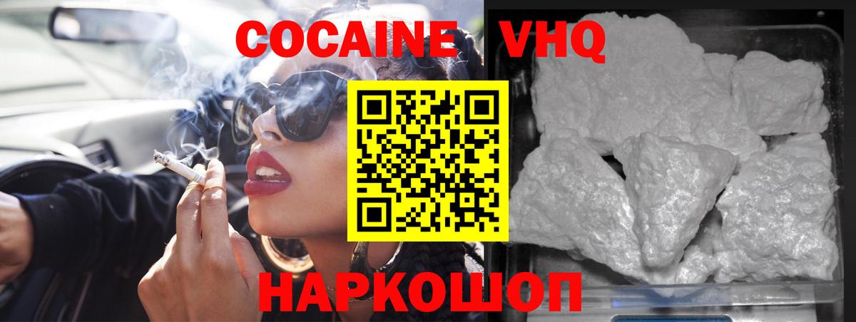 Кокаин FishScale Морозовск