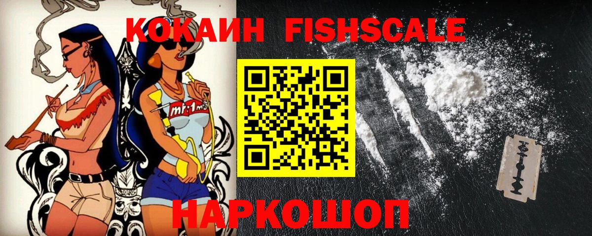 Кокаин Перу  Cocaine  Вход с VPN  Морозовск  COCAIN 98% 