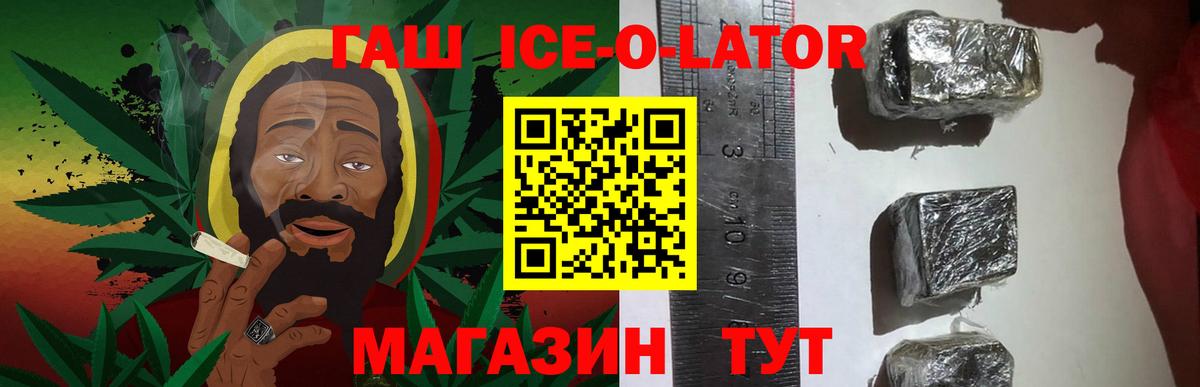 Морозовск  ГАШИШ индика сатива  ГАШИШ  где можно купить   ГАШ Изолятор  Вход с VPN 