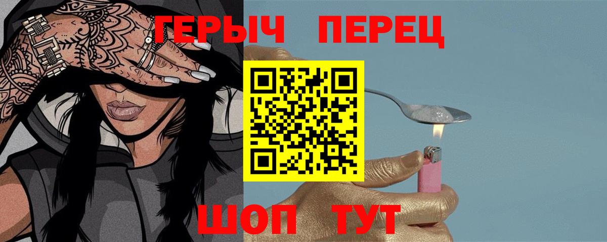 Героин хмурый Морозовск