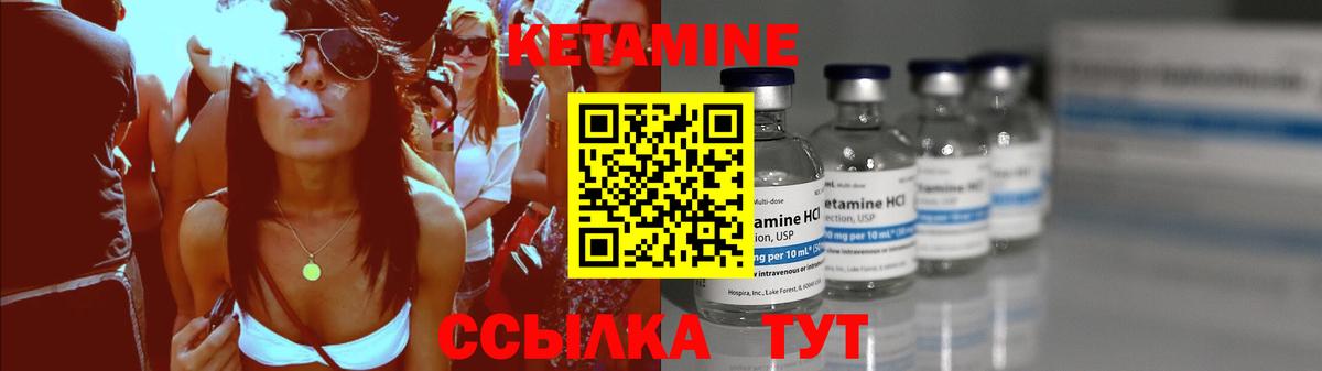 Морозовск  Кетамин ketamine  Вход с VPN 