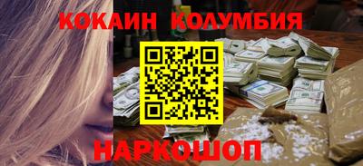 кокаин Краснознаменск