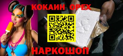 кокаин Краснознаменск