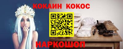 кокаин Краснознаменск