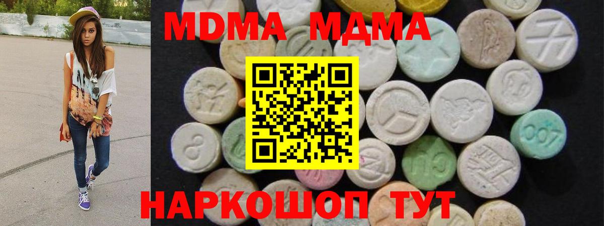 MDMA молли  МДМА  Морозовск  Вход с VPN 