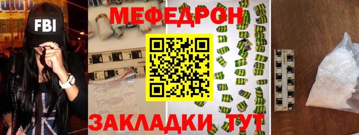 МЕФ  Морозовск