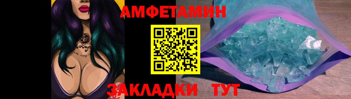 Первитин  Первитин кристалл  Вход с VPN  Первитин кристалл  Морозовск 