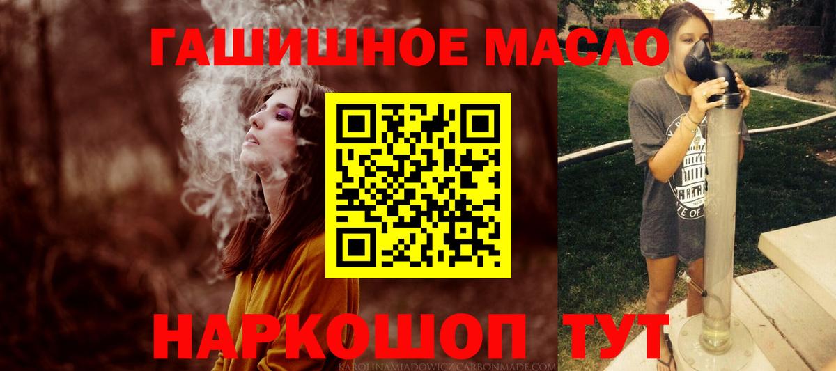 Морозовск  ТГК концентрат  Вход с VPN  ТГК вейп с тгк 