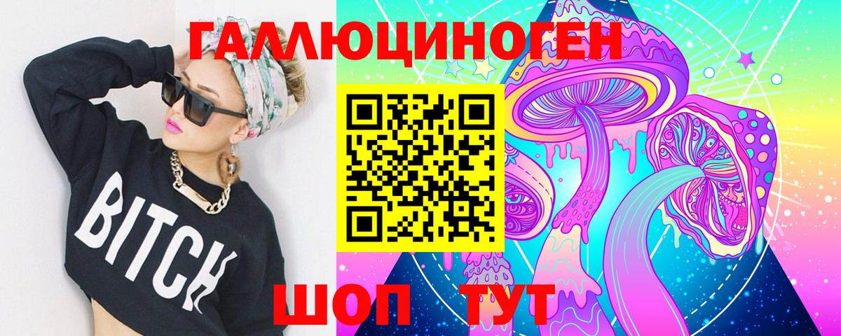 Галлюциногенные грибы Cubensis Морозовск