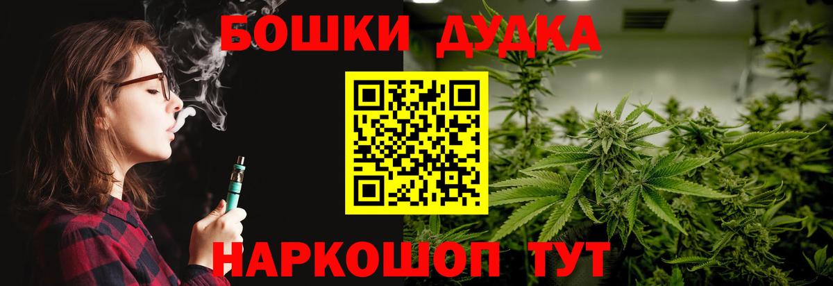 Бошки Шишки планчик Морозовск
